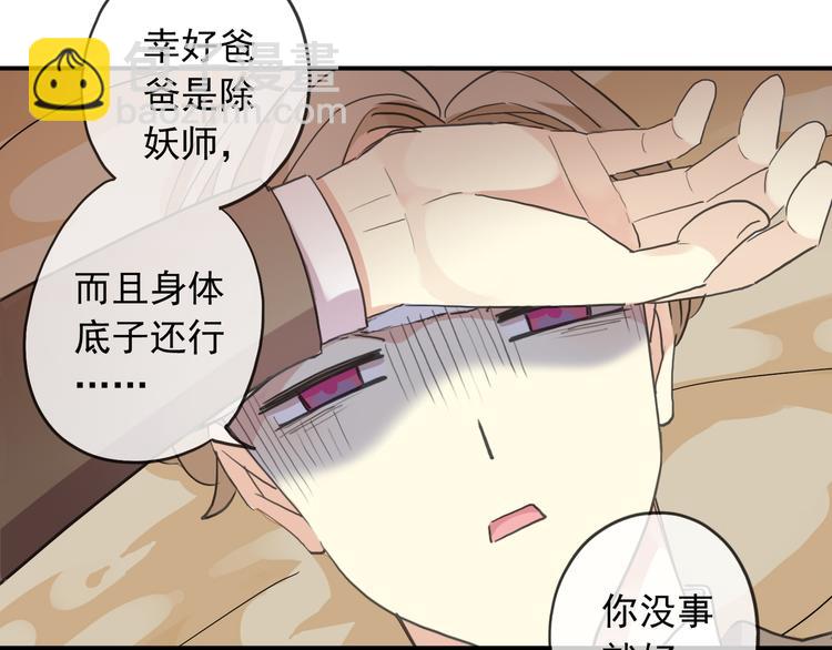 特别篇第7话 纠结了(1/2)-第194话