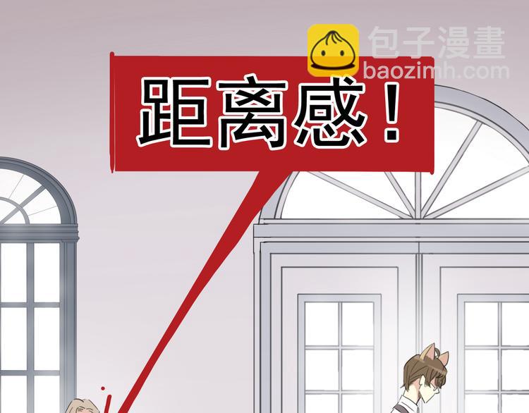 特别篇第9话 情敌见面？(1/2)-第196话
