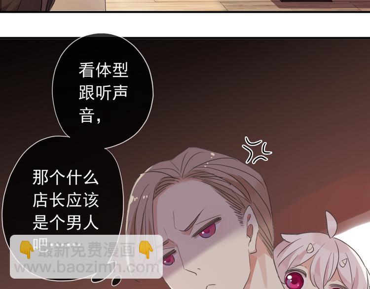 特别篇第9话 情敌见面？(1/2)-第196话