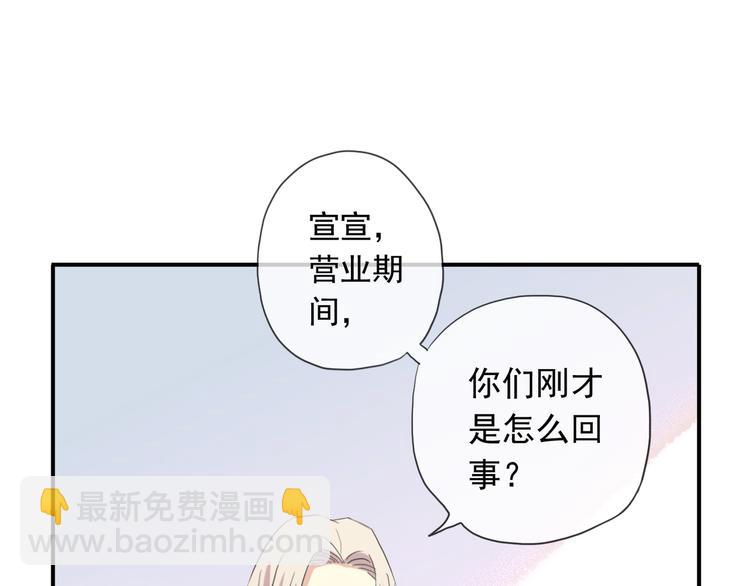 特别篇第9话 情敌见面？(1/2)-第196话