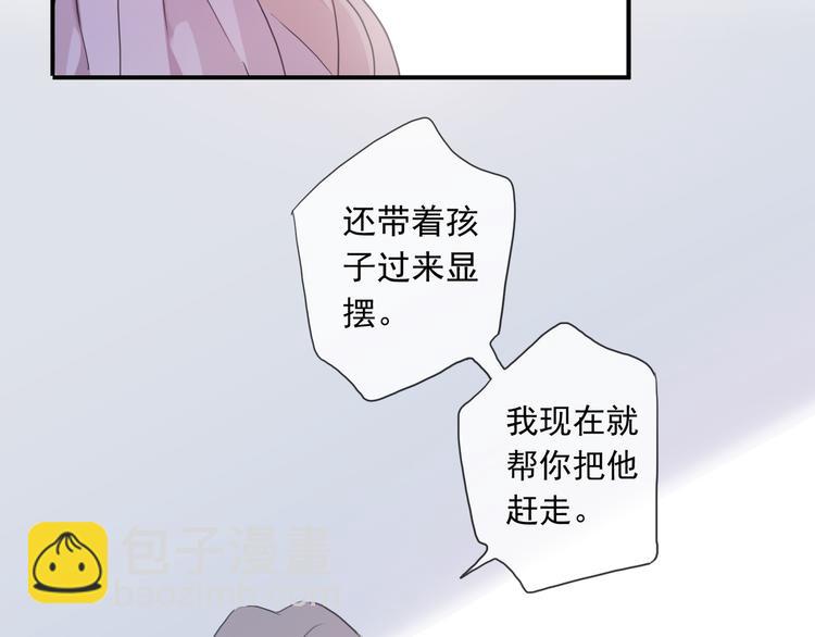 特别篇第9话 情敌见面？(1/2)-第196话