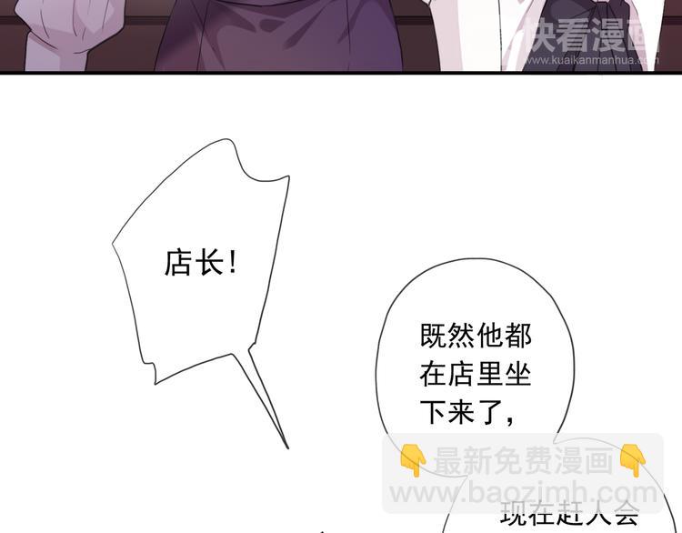 特别篇第9话 情敌见面？(1/2)-第196话
