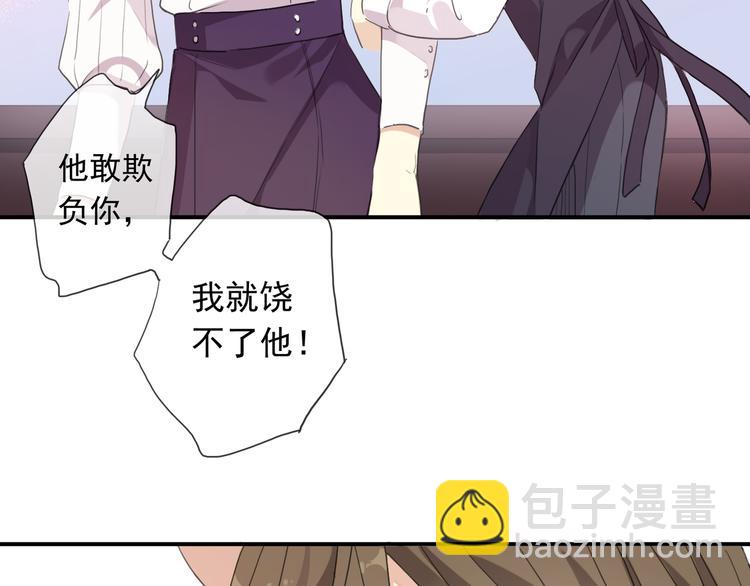 特别篇第9话 情敌见面？(1/2)-第196话