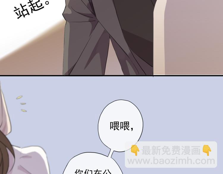 特别篇第9话 情敌见面？(1/2)-第196话