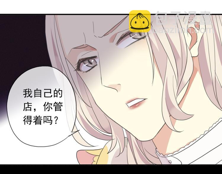 特别篇第9话 情敌见面？(1/2)-第196话
