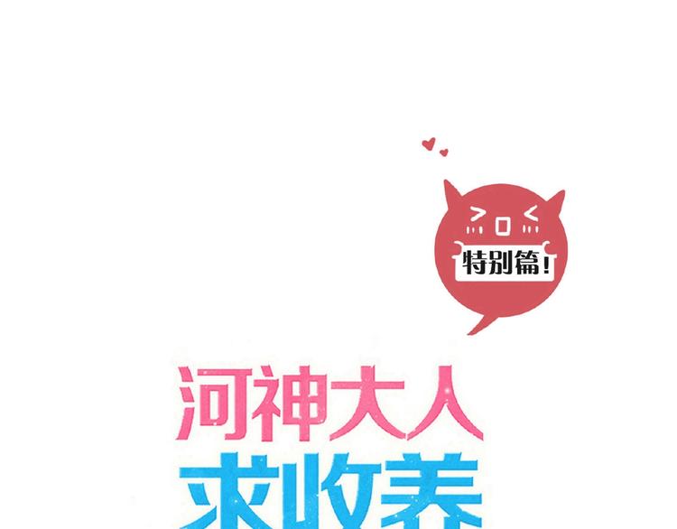 特别篇第11话 实力背锅(1/2)-第198话
