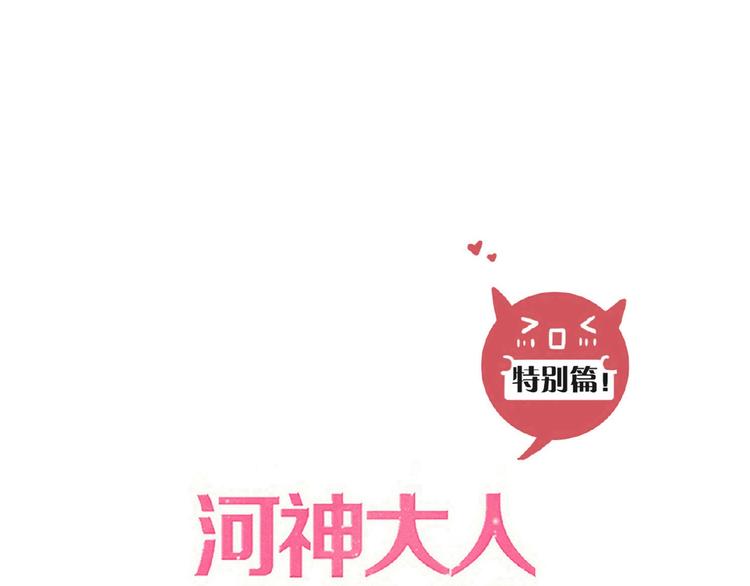 特别篇第17话 你喜欢吗？(1/2)-第204话