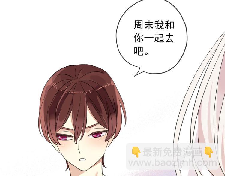 特别篇第17话 你喜欢吗？(1/2)-第204话