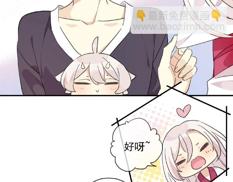 特别篇第17话 你喜欢吗？(1/2)-第204话