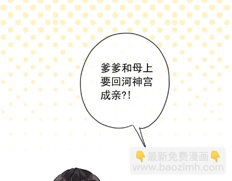 特别篇第17话 你喜欢吗？(1/2)-第204话