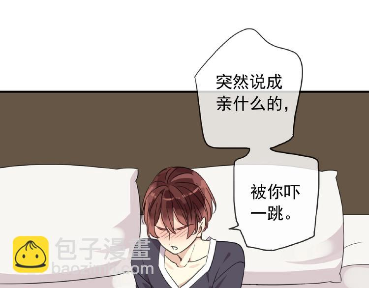 特别篇第17话 你喜欢吗？(1/2)-第204话
