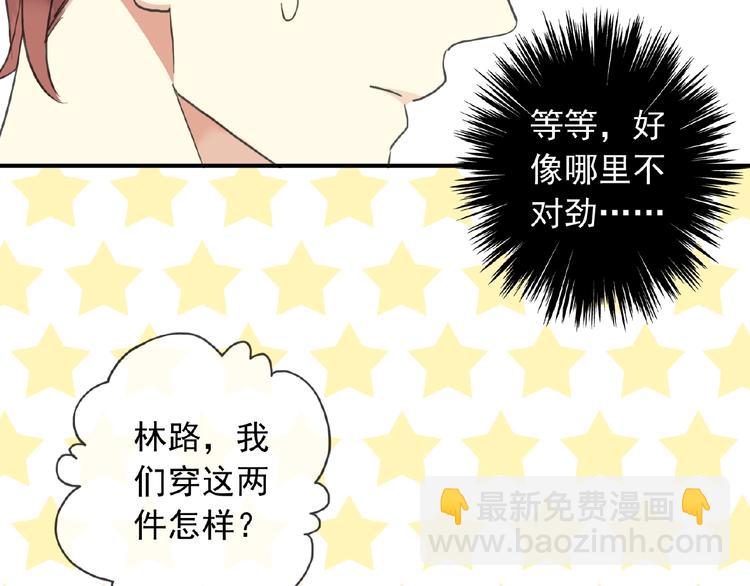 特别篇第17话 你喜欢吗？(1/2)-第204话