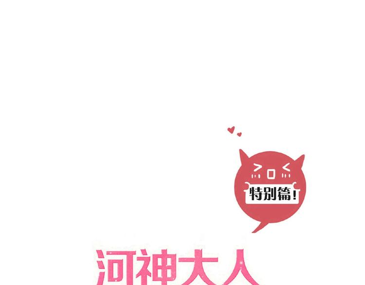 特别篇第19话 超灵体的秘密(1/2)-第206话