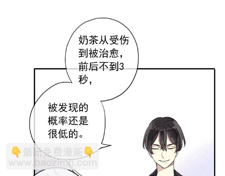 特别篇第19话 超灵体的秘密(1/2)-第206话