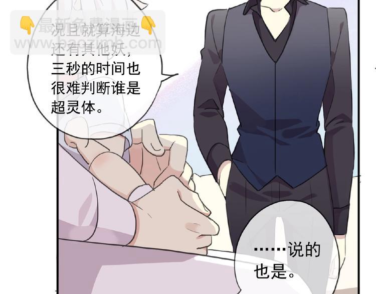 特别篇第19话 超灵体的秘密(1/2)-第206话