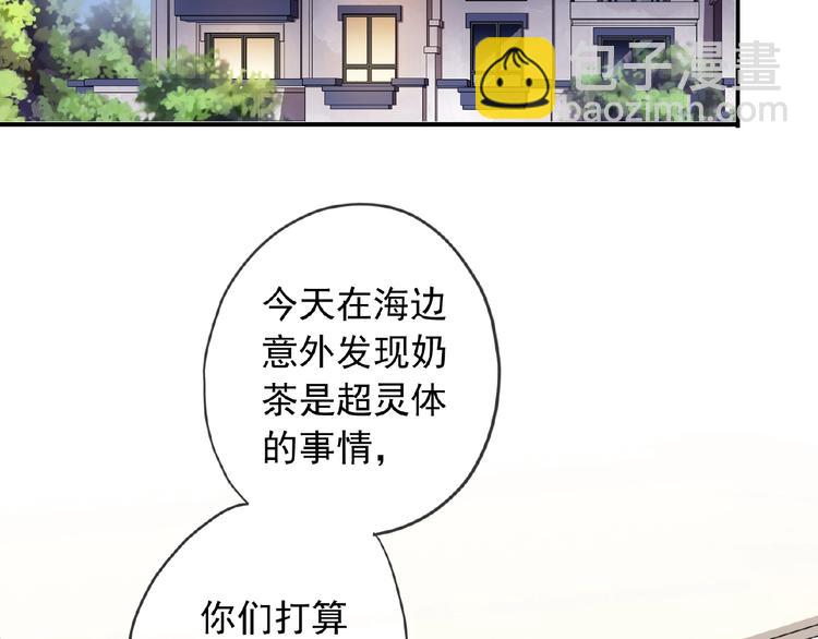 特别篇第19话 超灵体的秘密(1/2)-第206话