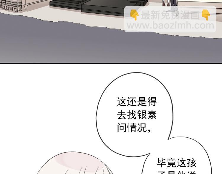 特别篇第19话 超灵体的秘密(1/2)-第206话