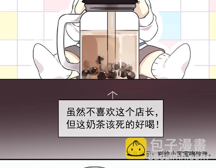特别篇第21话 奶茶大战(1/2)-第208话