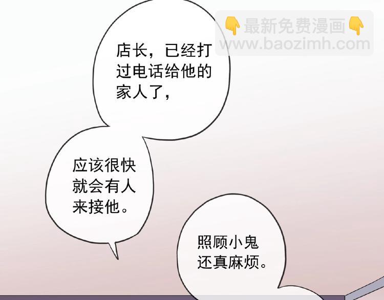 特别篇第21话 奶茶大战(1/2)-第208话