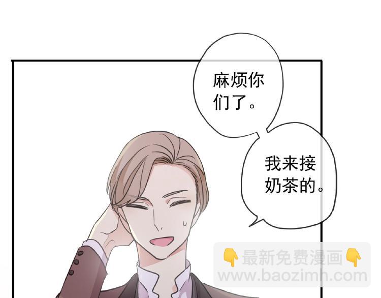 特别篇第21话 奶茶大战(1/2)-第208话