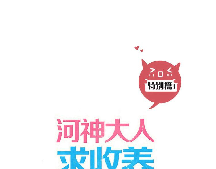 特别篇第22话 全家出动！(1/2)-第210话