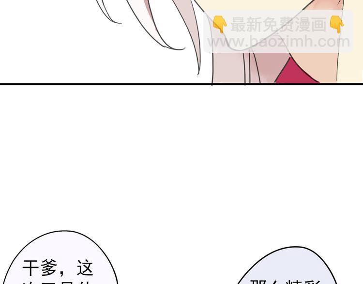 第19话 壁咚(1/2)-第22话