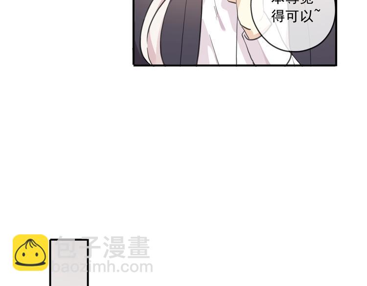 番外控制不住自己的奶茶(1/2)-第214话