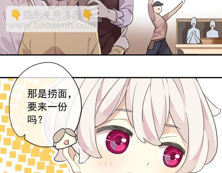 番外控制不住自己的奶茶(1/2)-第214话