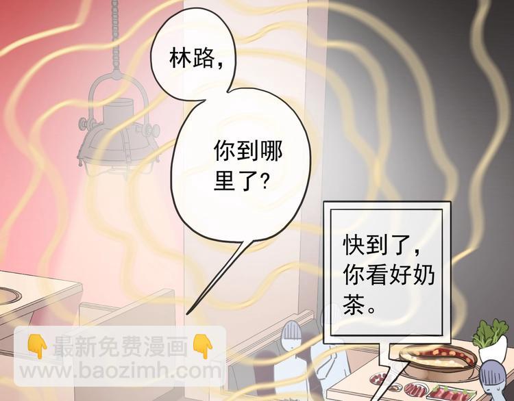 番外控制不住自己的奶茶(1/2)-第214话