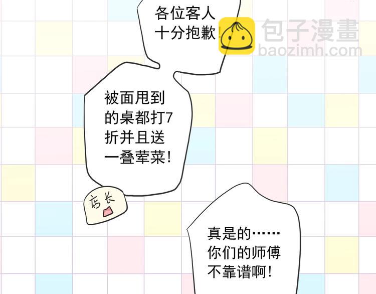 番外控制不住自己的奶茶(1/2)-第214话