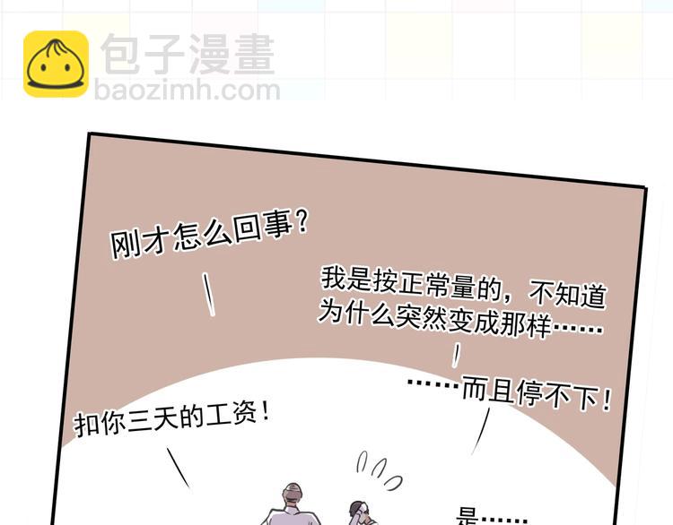 番外控制不住自己的奶茶(1/2)-第214话
