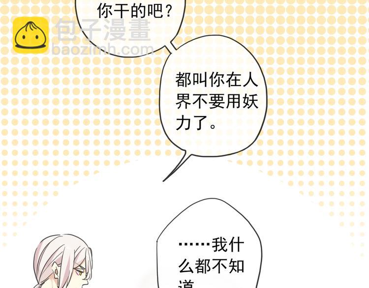 番外控制不住自己的奶茶(1/2)-第214话