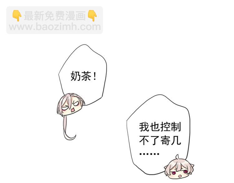 番外控制不住自己的奶茶(1/2)-第214话