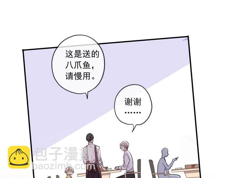 番外控制不住自己的奶茶(1/2)-第214话