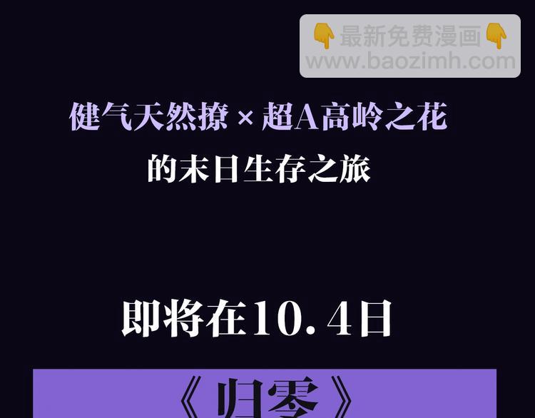 预热 归零-第216话