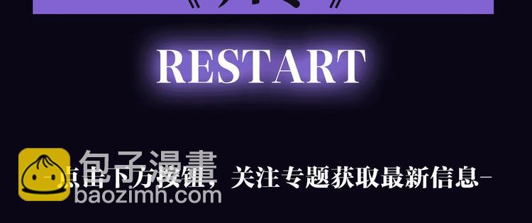 预热 归零-第216话