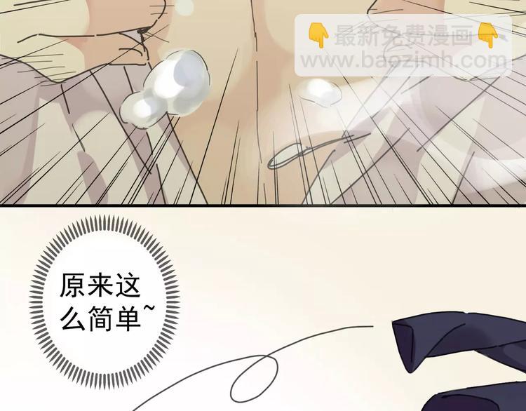 第21话 这样靠着我，就不会滑倒了(1/2)-第24话