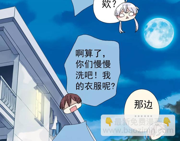 第21话 这样靠着我，就不会滑倒了(1/2)-第24话
