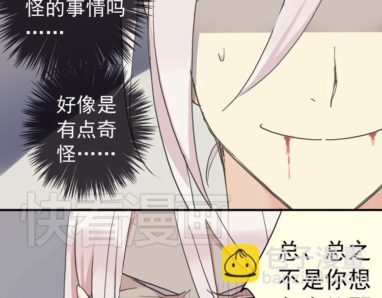 第25话 河神大人居然被带去了酒吧？！(1/2)-第30话