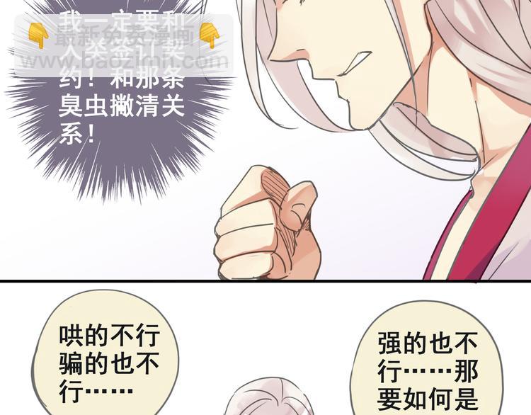 第4话 初次相见！-第4话