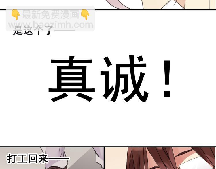 第4话 初次相见！-第4话