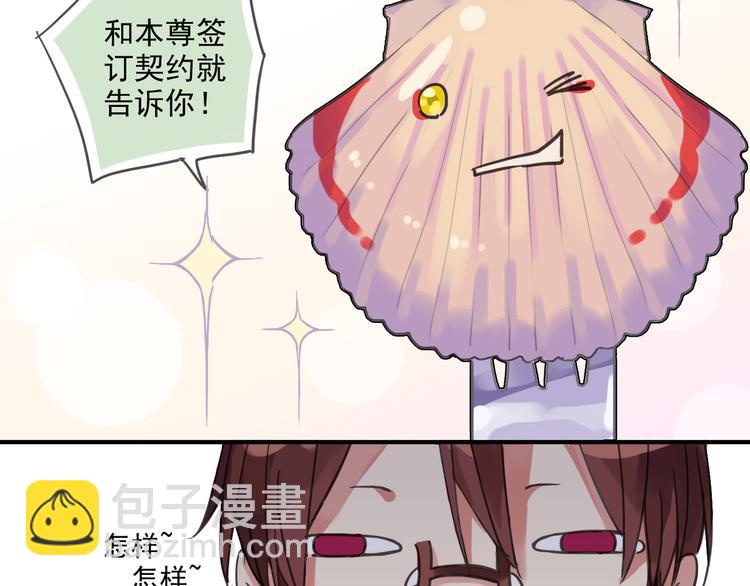 第4话 初次相见！-第4话