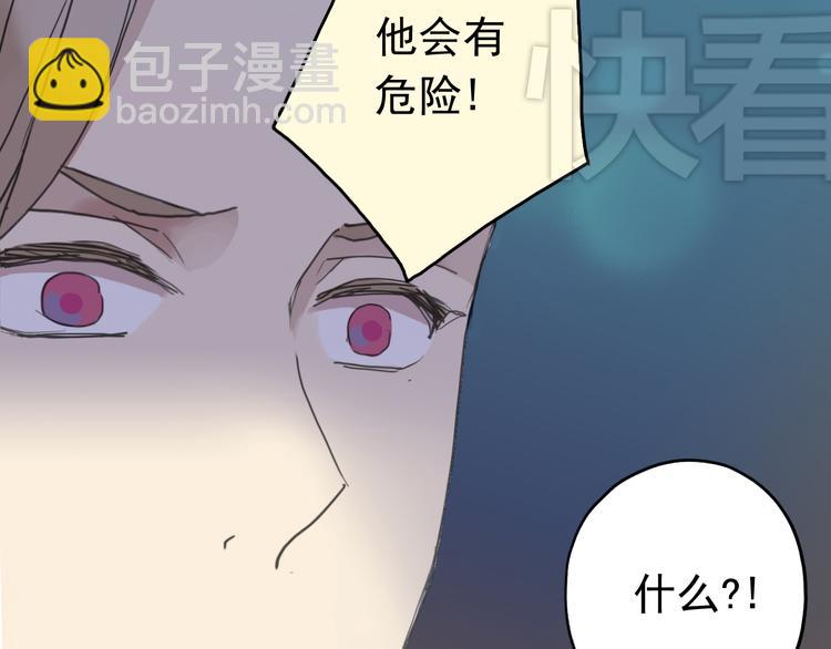 第26话 林路有危险！(1/2)-第32话