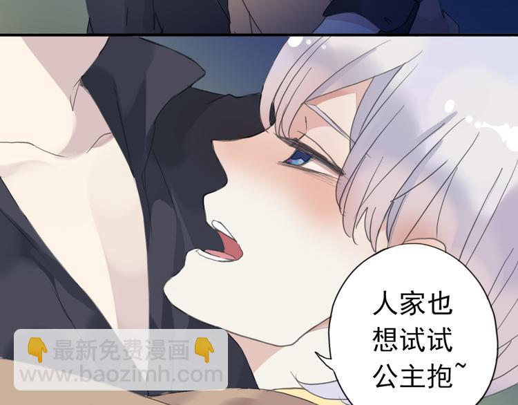 第26话 林路有危险！(1/2)-第32话