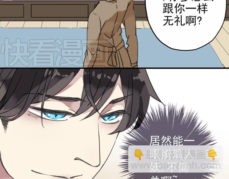 第30话 哥哥的妖形态(1/2)-第36话