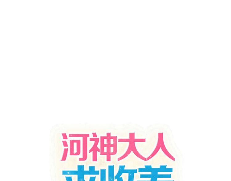 第32话 本尊要回去救林路！(1/2)-第38话