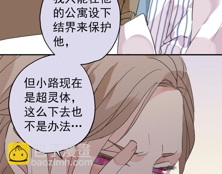 第32话 本尊要回去救林路！(1/2)-第38话