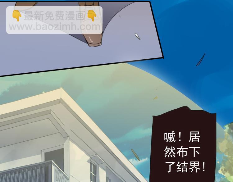 第32话 本尊要回去救林路！(1/2)-第38话