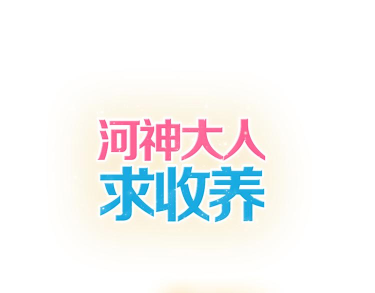 第34话 我们签约吧!(1/2)-第40话