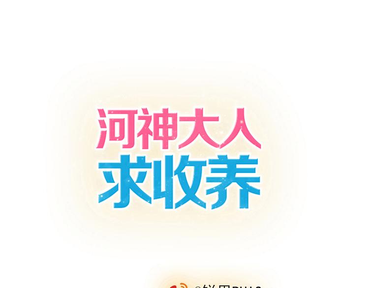 第38话 小心我把你吃掉-第44话